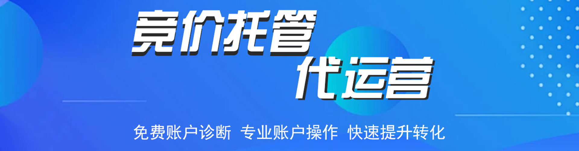 翠屏sem广告